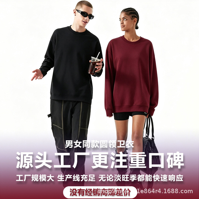 Cross-border American-style round-neck pullover sweatshirt for men and women, 2026 spring and autumn new model, solid color, loose fit, available in stock for direct supply Cross-border American-style round-neck pullover sweatshirt for men and women, 2026 spring and autumn new model, solid color, loose fit, available in stock for direct supply