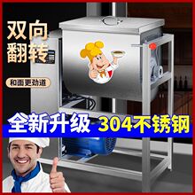 和面机商用8101525公斤多功能大容量不锈钢面粉搅拌50斤大功率
