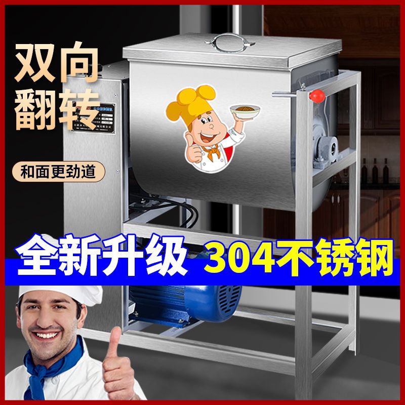 和面机商用8101525公斤多功能大容量不锈钢面粉搅拌50斤大功率