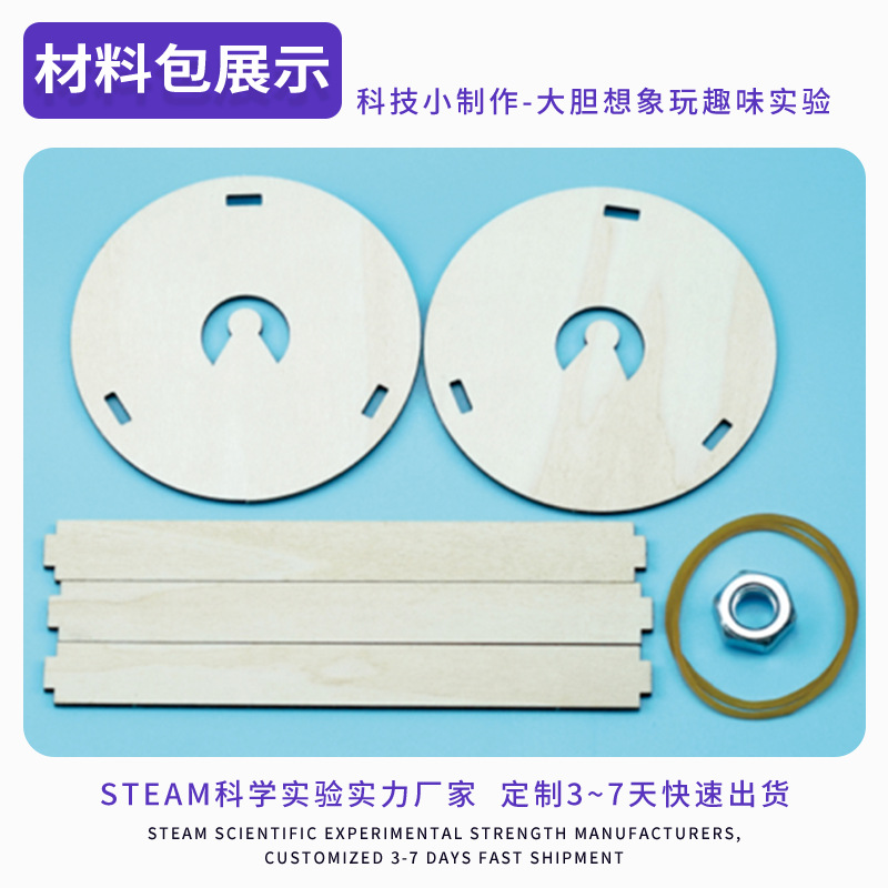 Ciencia y Tecnología pequeña producción gancho rodillo kindergarten estudiantes de primaria vapor educación experimental materiales niños ciencia Juguetes
