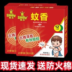 強力蚊取り王白檀蚊取り線香強力蚊よけ蚊取り線香フレグランスタイプ家庭用屋外トレイ長持ち蚊取り線香王