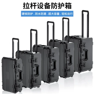 塑料拉杆箱  大小防水防潮拉杆箱  仪表仪器箱 摄影器专用包装箱