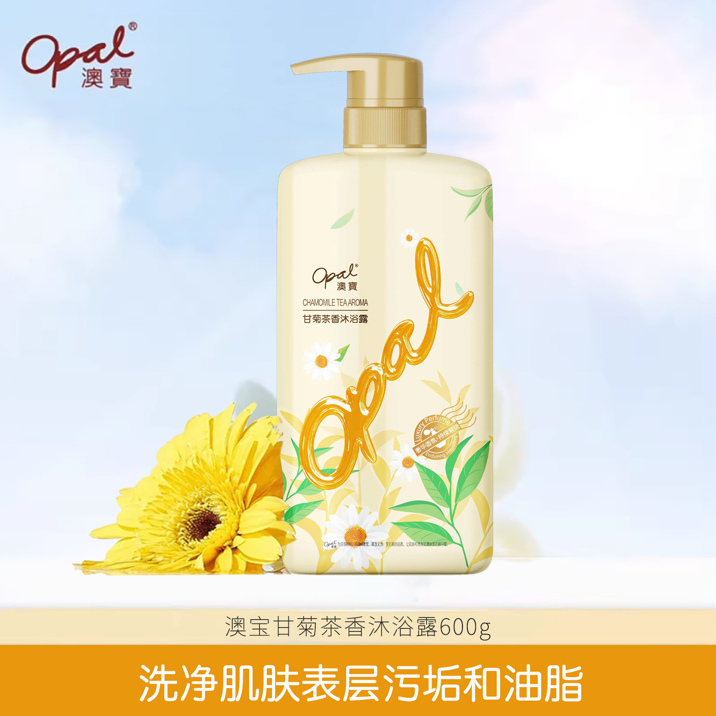 Gel de banho com aroma de chá de camomila 600g