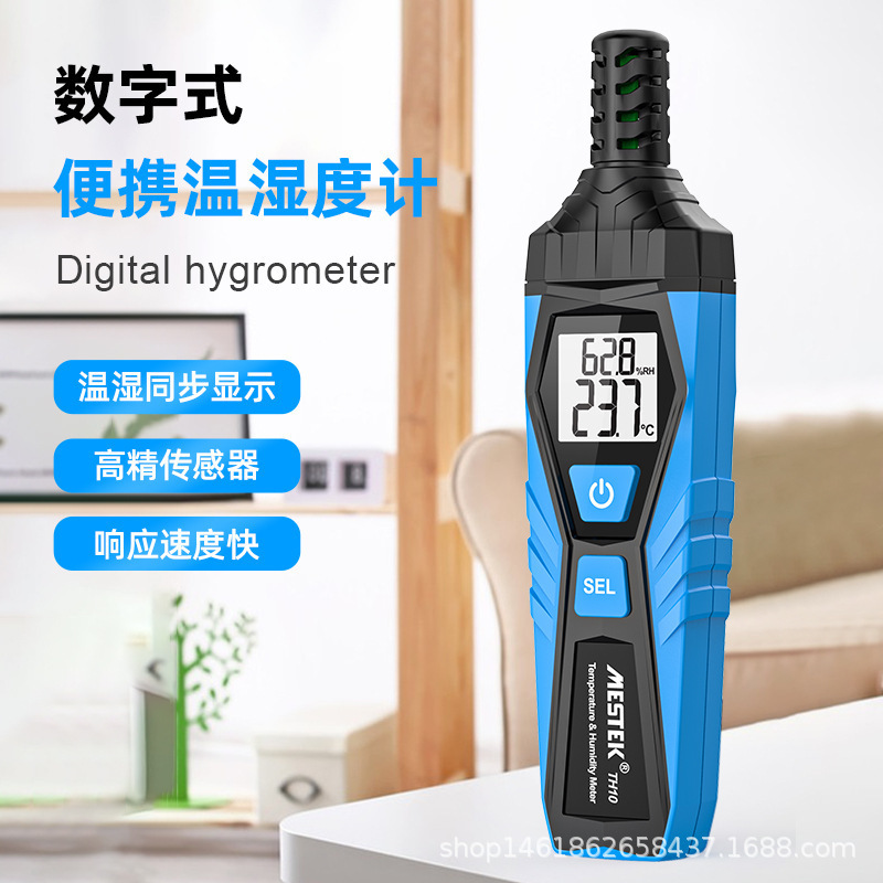 手持数字温湿度计检测仪工业级高精度室内温度湿度表测试仪TH10