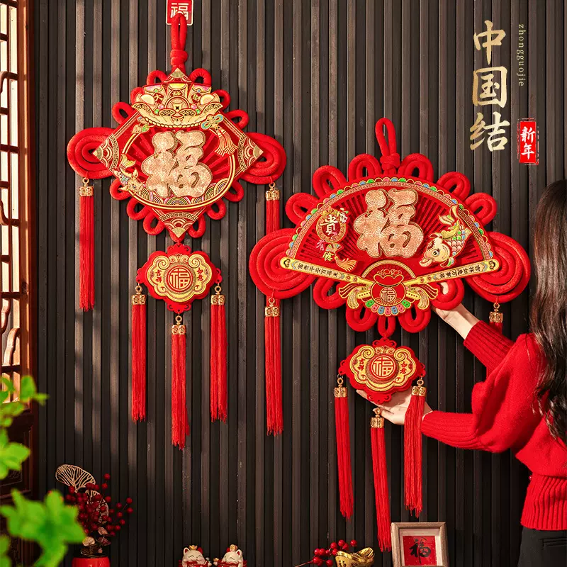 中国结福字挂件客厅玄关大号绒布板结挂饰电视背景墙氛围春节装饰
