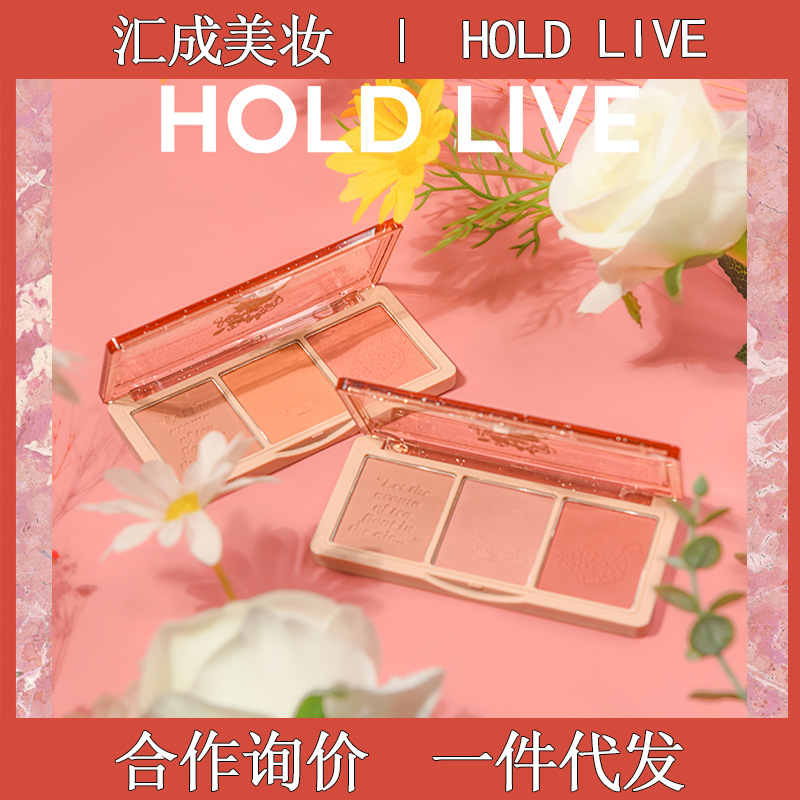 HOLD LIVE秘境花园三色腮红眼影茶杏仁奶茶自然裸妆女日杂风