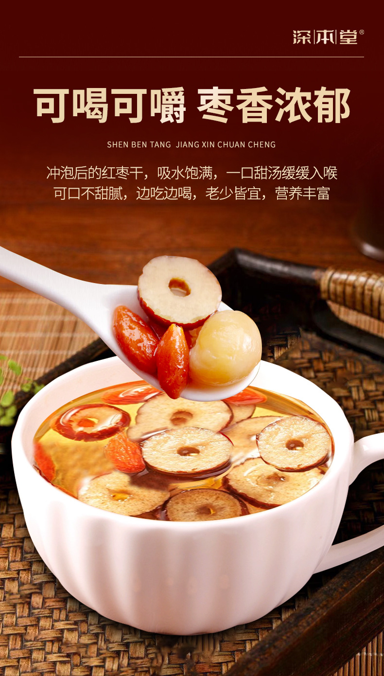 Dried Red Date Slices Seedless Jujube Rings Xinjiang Specialty for Tea and Soup 200g quality and texture