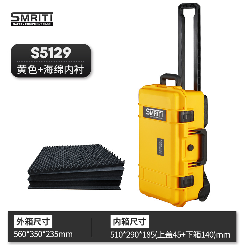 伝承S-5129多機能プラスチックツールボックス一眼レフカメラノート撮影ポールボックス安全防護ボックス