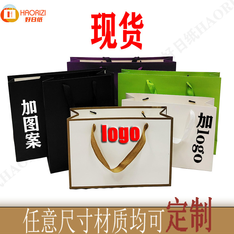 白卡多样式颜色纸袋 现货可定制图案logo礼品纸袋包装袋 工厂直发|undefined