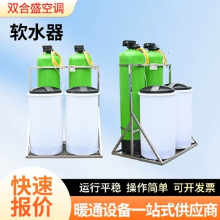 全自动钠离子交换软水器酒店洗浴井水除硬软水机分集水配套软化机