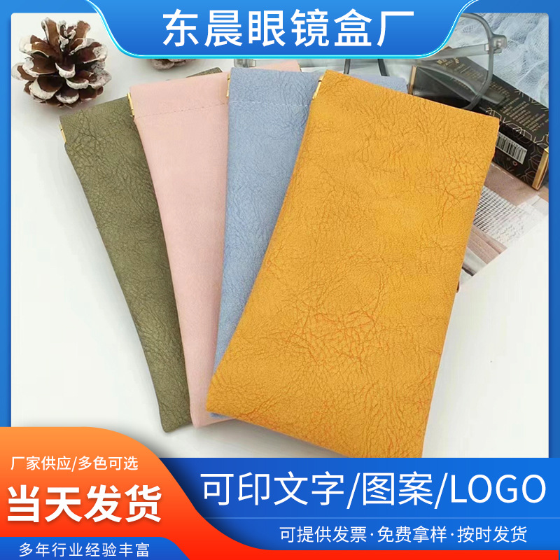 眼镜袋墨镜太阳镜男女收纳套弹片口自动闭合眼镜收纳包皮质眼镜袋