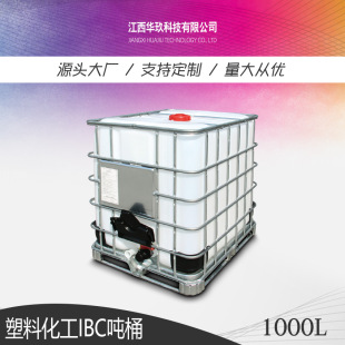 1000L��Ͱibc���bͰ�Ӻ������|���F����ȫ�����χ�Ͱ��ˮͰ��Ͱ