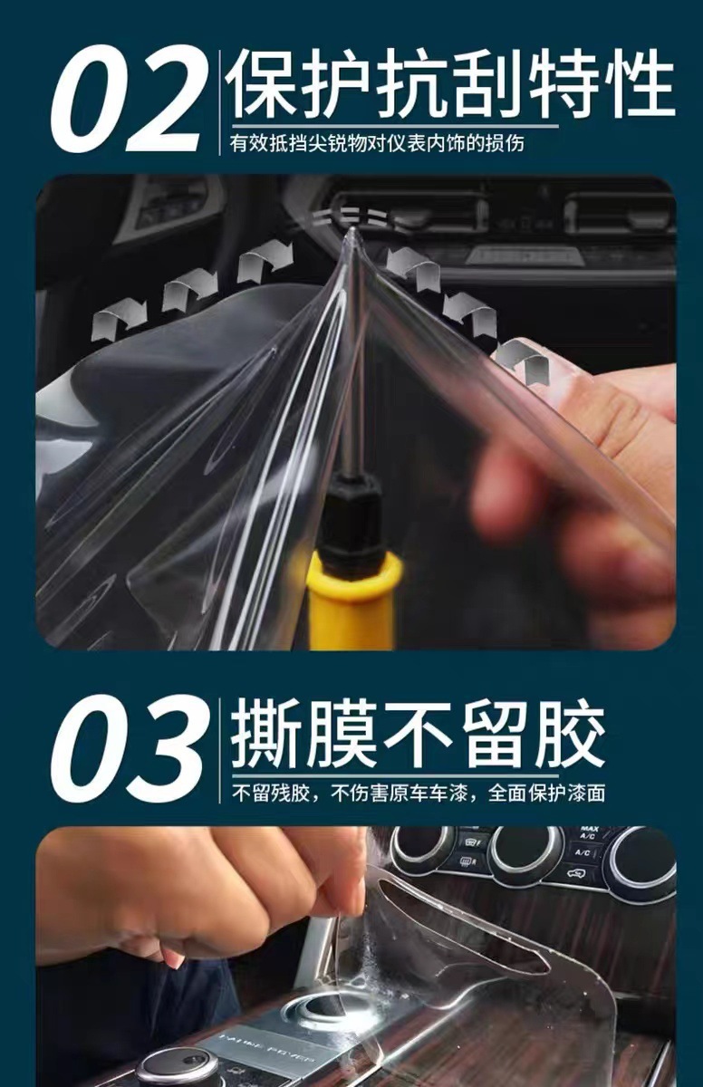 Haval First Love Central Control Film Center Console Protective Film Haval First Love Interior Modification Accessories Protective Anti-Scratch-Tpu