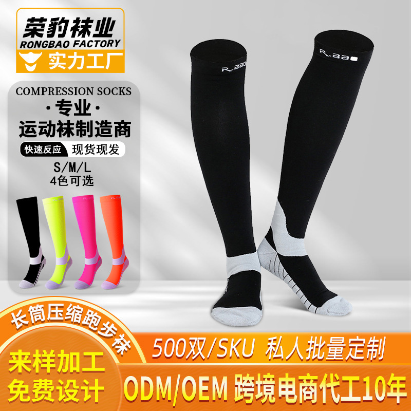 R-BAO Long Tube Compression Socks Marathon Running Socks Night Running Socks Cycling Socks Fitness Socks RB7707