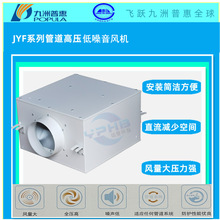 九洲普惠低噪音新风换气居家办公通风离心式JYF全金属管道送风机