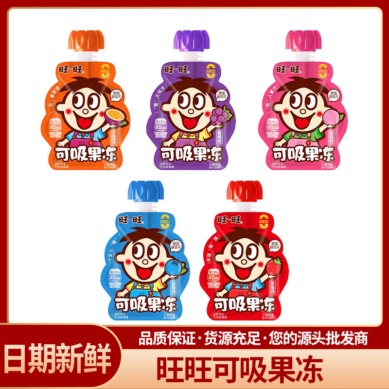 旺旺可吸果冻诞生满月吸吸果冻周岁结婚伴手礼休闲零食散称批发