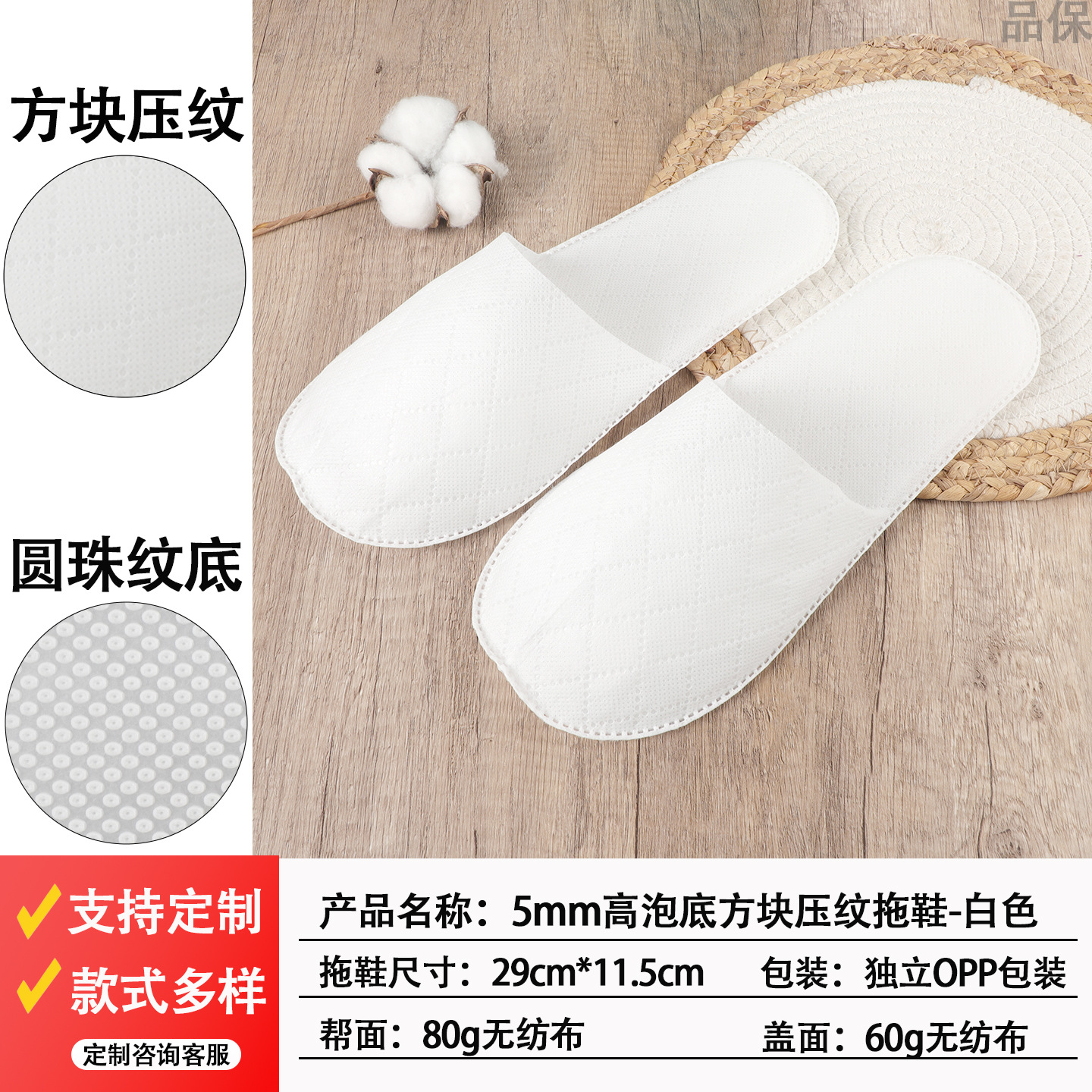 Zapatillas desechables especiales para hoteles con estrellas aumentadas y gruesas salón de belleza antideslizante para alojamiento en el hogar y recepción