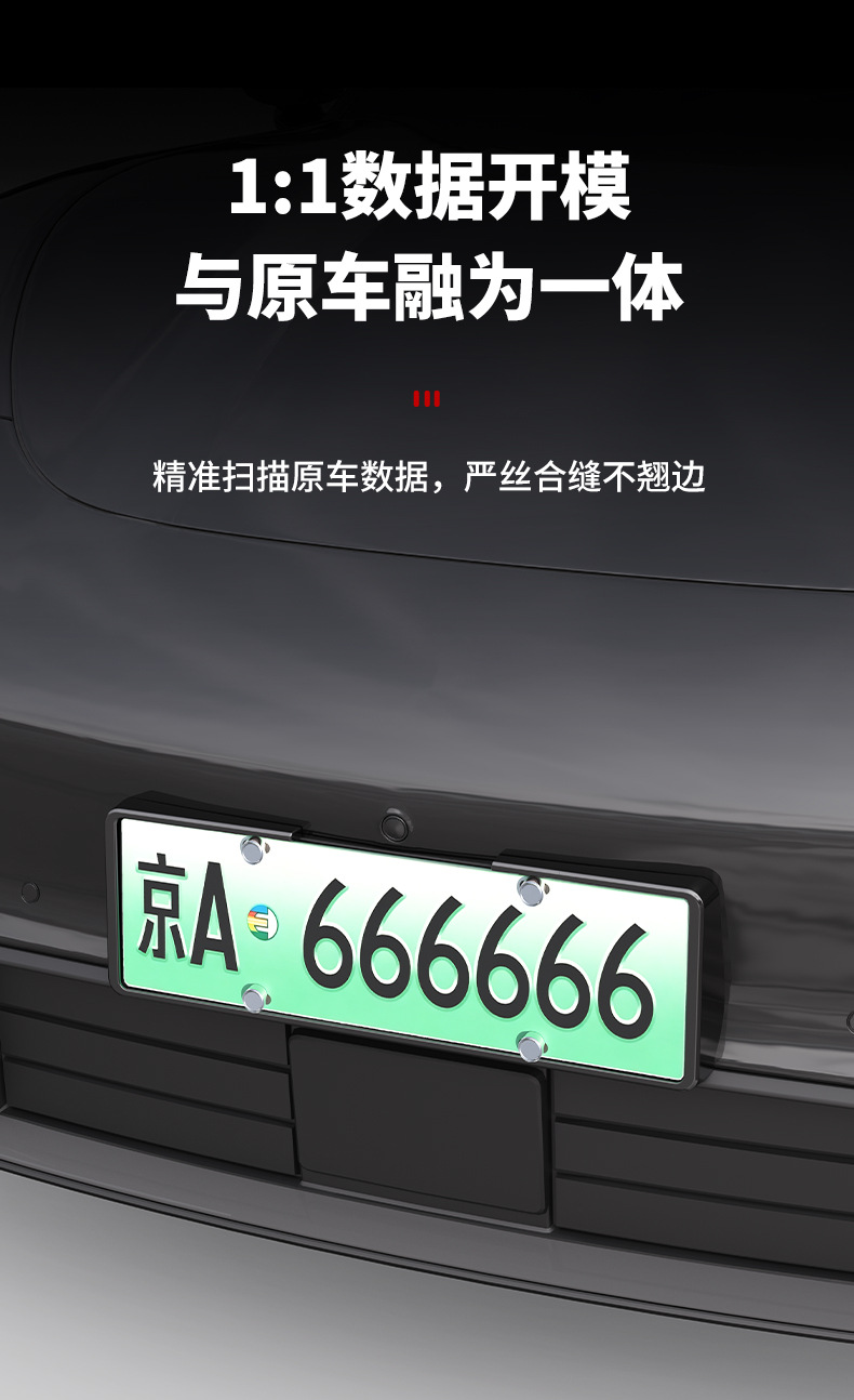 Suitable for Shangjie Z7 license plate frames, providing full coverage and protection for the license plate, and serving as a license plate frame and car modification accessory