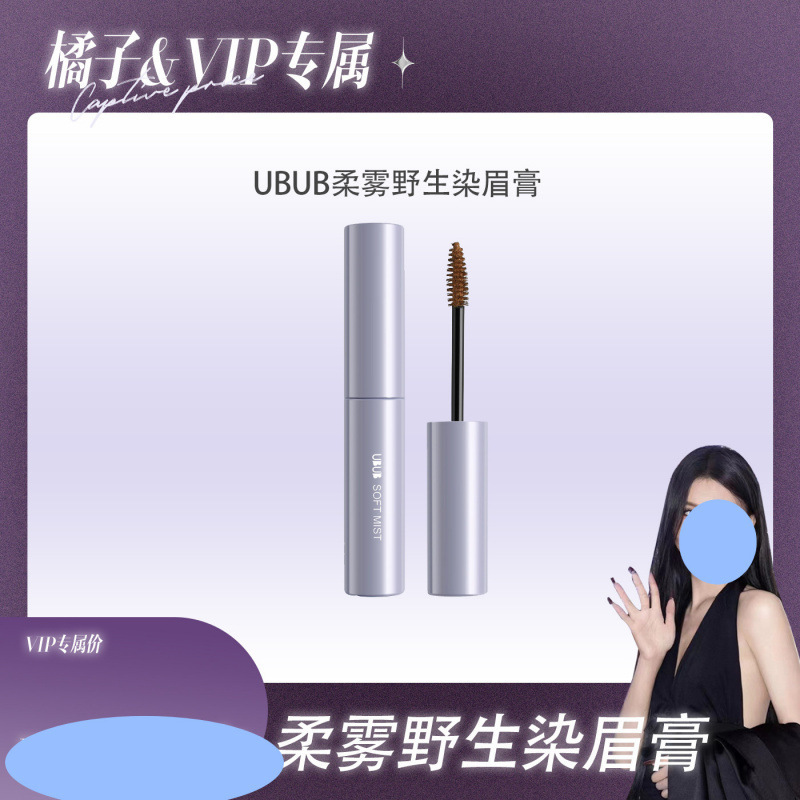 眉染めクリームはにじみにくく、ナチュラルでワイルドな立体的な韓国メイクアップです。|undefined