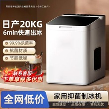 新款制冰机小型奶茶店商用15kg家用迷你宿舍一体机冰块制作机器