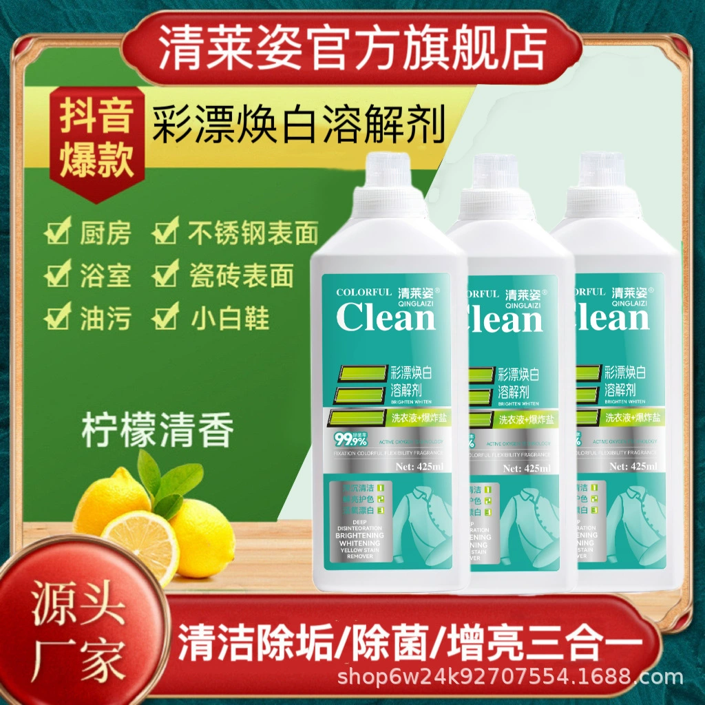 Qingleizi активная аэробная дезактивация цветного отбеливания