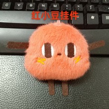 美琦动漫请吃红小豆吧周边蛋仔派对公仔玩偶李建勋毛绒玩具小挂件