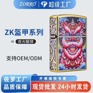 ZORRO/���_ZK53-16ҹ���Ѫ{ú�ʹ��C