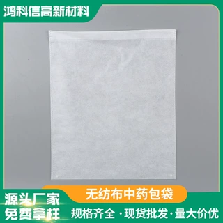 抽绳无纺布过滤袋中药袋煎药袋仿棉隔渣袋卤料调料过滤袋水刺布袋