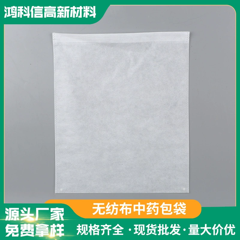 Non-сплетенный Drawstring цедильный мешок ткани мешок китайской медицины Decocting мешок мешка хлопк-как шлак сепарации мешок ткани spunlace цедильного мешка галоида мешка приправы