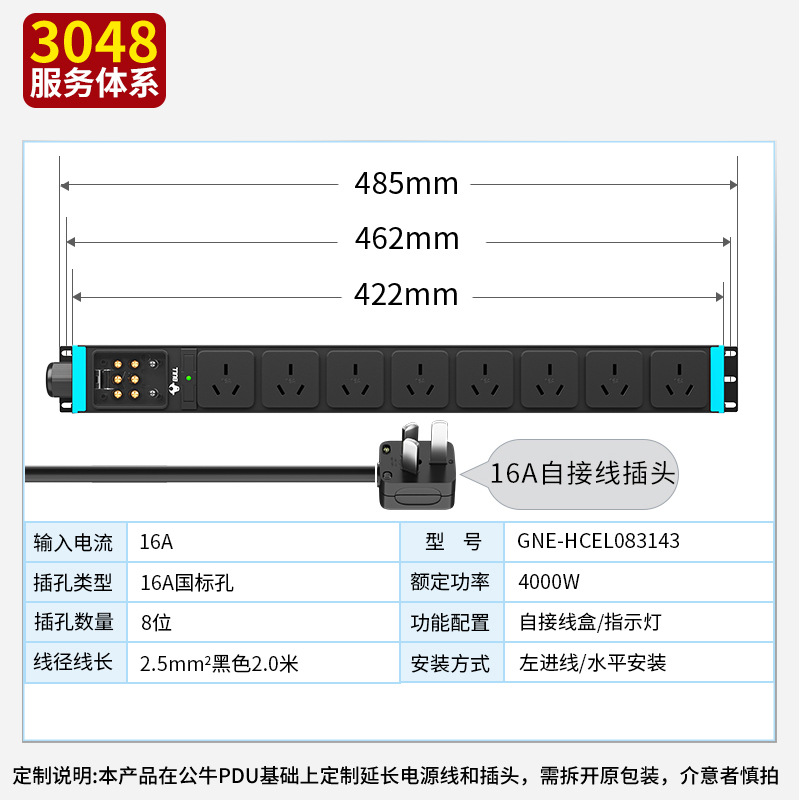 公牛pdu机柜插座8位16A大功率插排铝合金机多孔机房接线脱线板