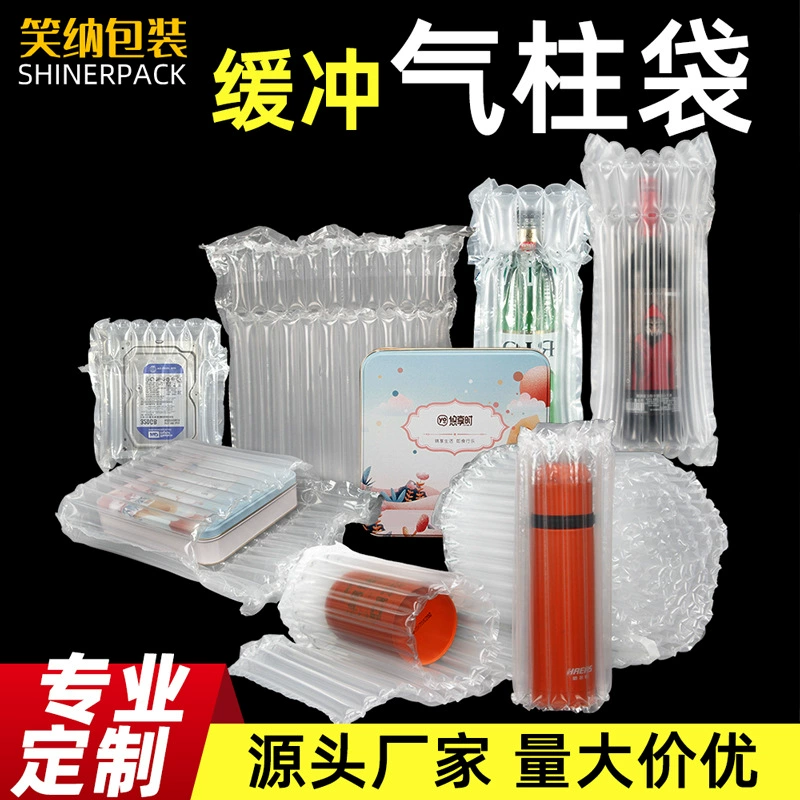 Профессиональный индивидуальный пакет с воздушной колонной, утолщенная экспресс-упаковка, специальная надувная буферная пузырчатая колонна, противоударный и устойчивый к падению надувной мешок.