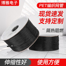 蛇皮网BVR编织网管尼龙自卷网管编织线线材pet编织网管线束保护套