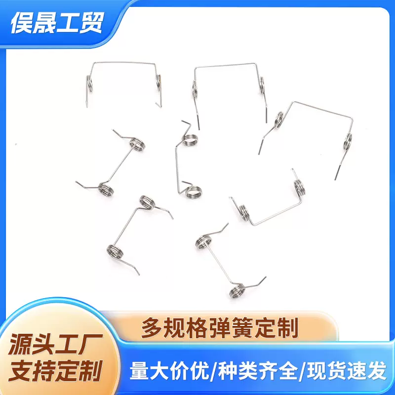 厂家直供扭簧扭力弹簧 灯具文具夹子弹簧垃圾桶翻盖不锈钢弹簧