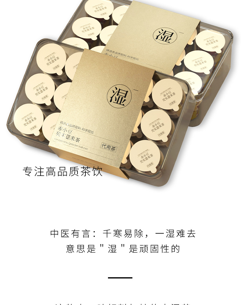 Adzuki Bean Coix Seed Poria Herbal Tea Chi Xiao Dou Yi Mi Fu Ling Tea 300g Dampness Relief Blend for Summer Wellness quality and texture