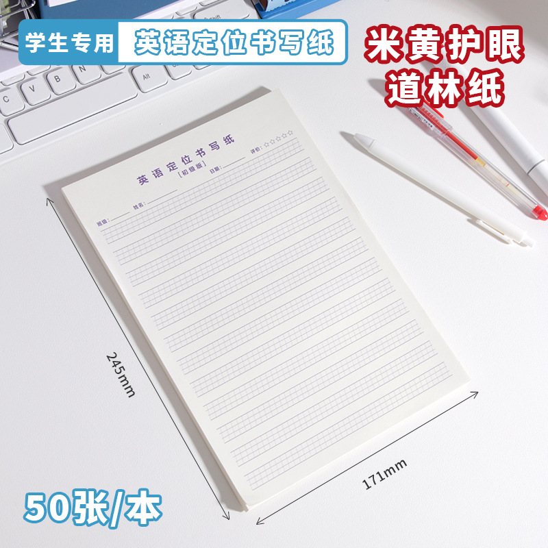 Elementary english positioning book, 50 sheets, 1 book