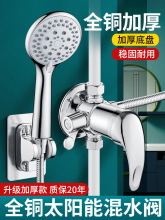 太阳能专用热水器混水阀明装带上水老式水龙头冷热淋浴混合开关阀