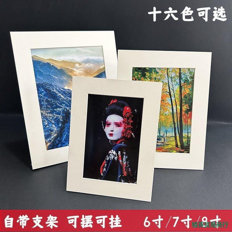 With Stand 6inch 7inch Paper Photo Frame Table Setting 8inch A5 Photography Photo Oil Painting Work Framed Cardboard Picture Frame Wall Hanging