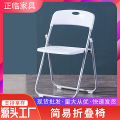 卸売りシンプル折りたたみ椅子プラスチック椅子家庭用背もたれ椅子レストラン椅子展示会イベント折り畳み椅子