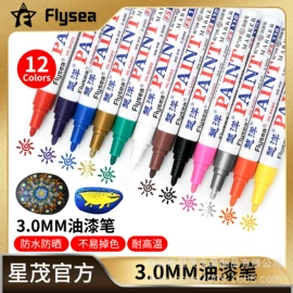 马克笔;记号笔;笔配件