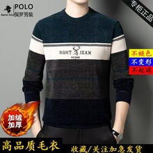 秋冬季新款雪尼尔毛衣男装圆领加绒加厚上衣男士保暖针织打底衫