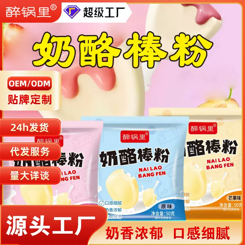 批发奶酪棒粉家用自制diy手工奶酪棒预拌粉儿童零食袋装奶酪棒粉