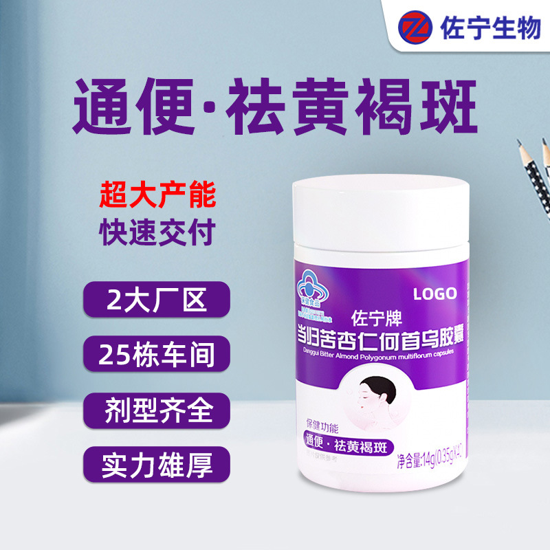 Women's Laxative and Chloasma Removal Health Food Oem Brand Angelica, Bitter Almonds, Polygonum Multiflorum Blue Hat Capsules Customized