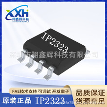 IP232 5V ݔp늳8.4V IC
