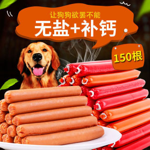 Dog Snacks, Dog Food, Ham Sausage, Whole Box Wholesale, Cat Teddy Golden Retriever Pet, No Salt, No Additives, Puppy Sausage