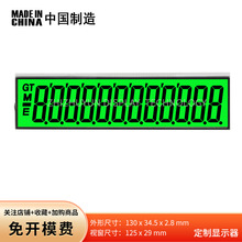 廠家開模定制 0027 翠綠光 斷碼驅動模塊定做 液晶段碼屏  批量生