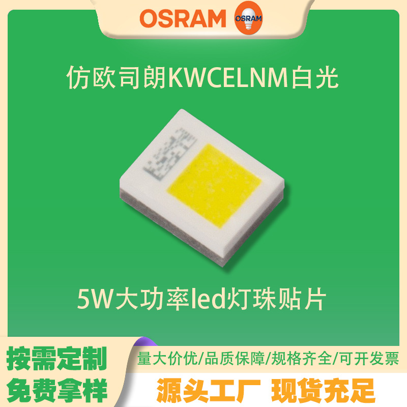 ��ŷ˾��KW CELNM �׹� 5W����led������Ƭ ������� 1915оƬ