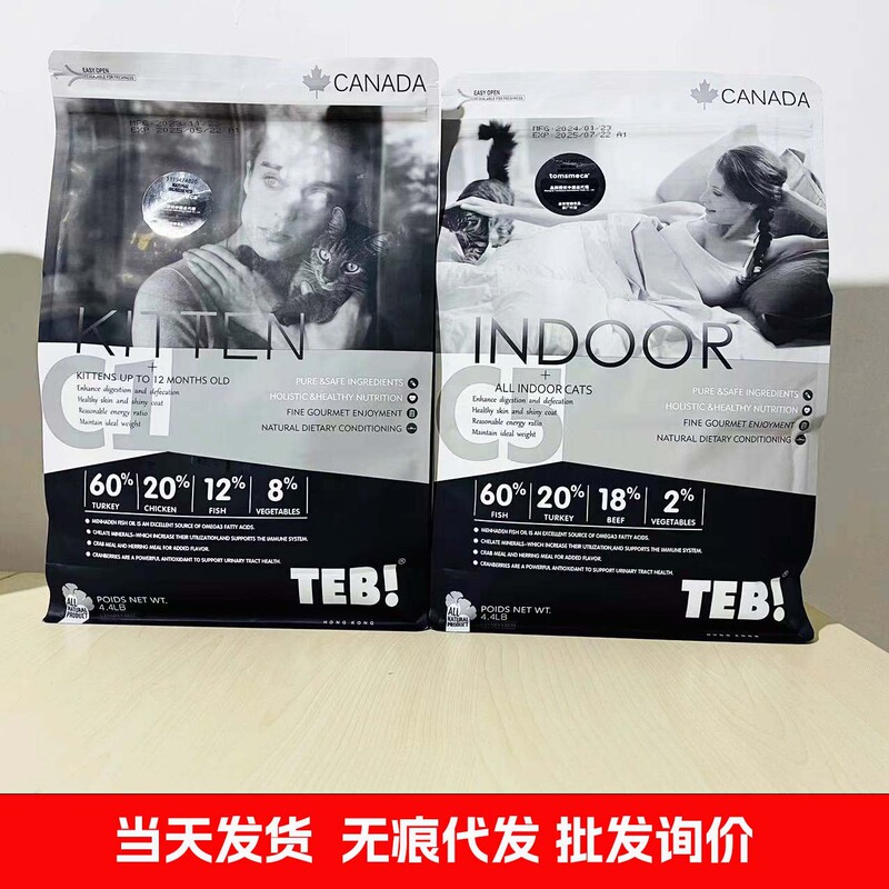 Teb Tong En Bei C Series Cat Food C1/C5 Grain-Free Adult and Kitten Ragdoll British Shorthair 2kg Pet Cat Natural Grain-Free