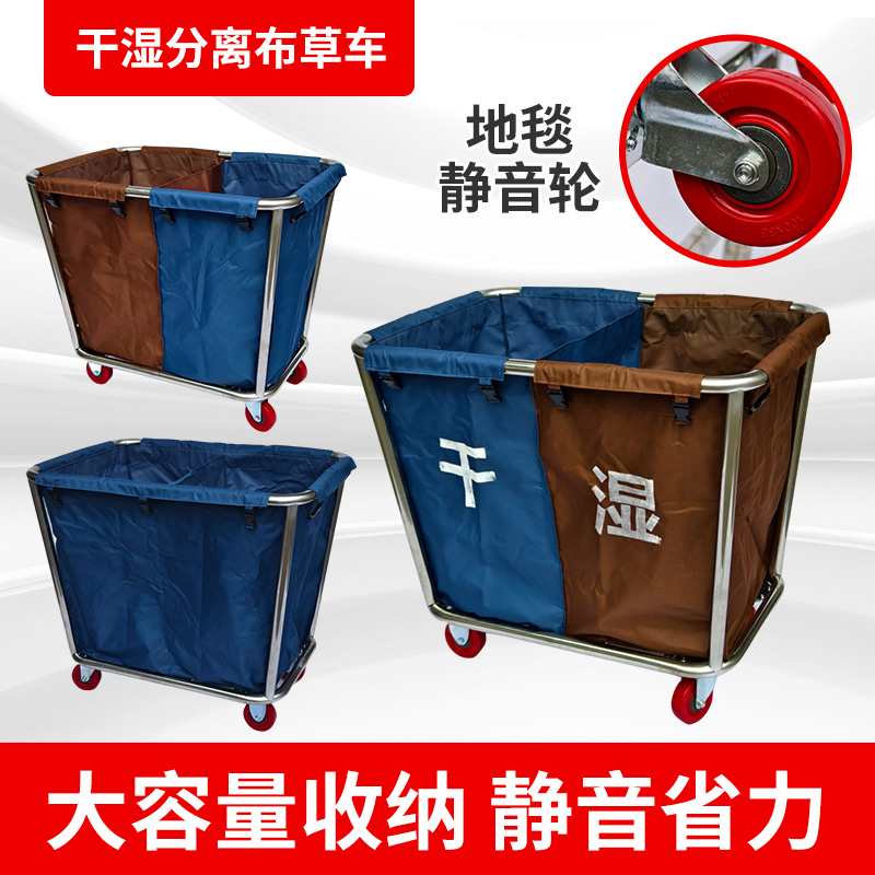 酒店客房干湿分离布草车手推车工作车清洁车干湿布草车布袋