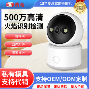 Manufacturer Customized Flame Recognition Surveillance Camera Ai Intelligent Remote Full-Color Night Vision Hd Surveillance Camera