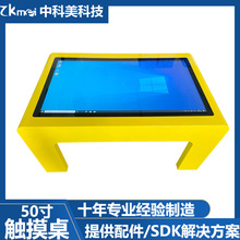 觸摸桌50寸觸控一體機觸屏游戲桌觸摸咖啡桌大屏顯示器虛擬展示桌
